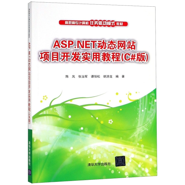 ASP.NET動態網