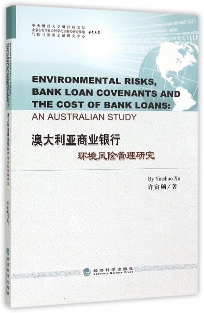 澳大利亞商業銀行環境
