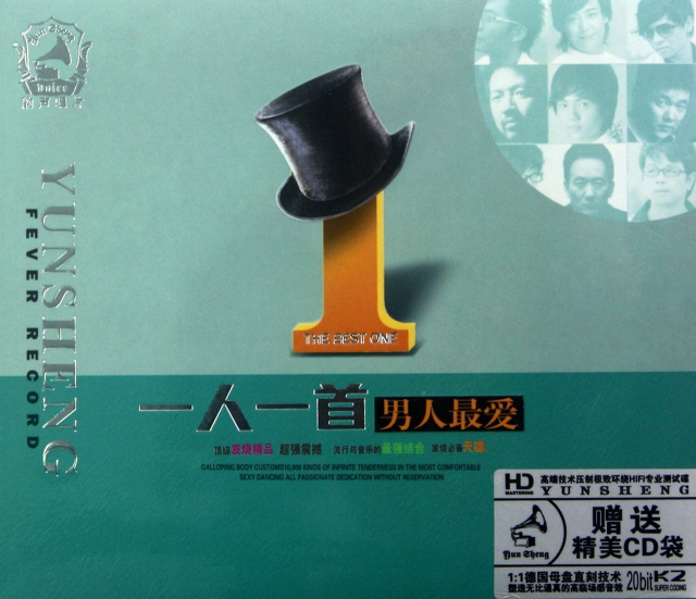CD-HD一人一首<男人最愛>(2碟裝)