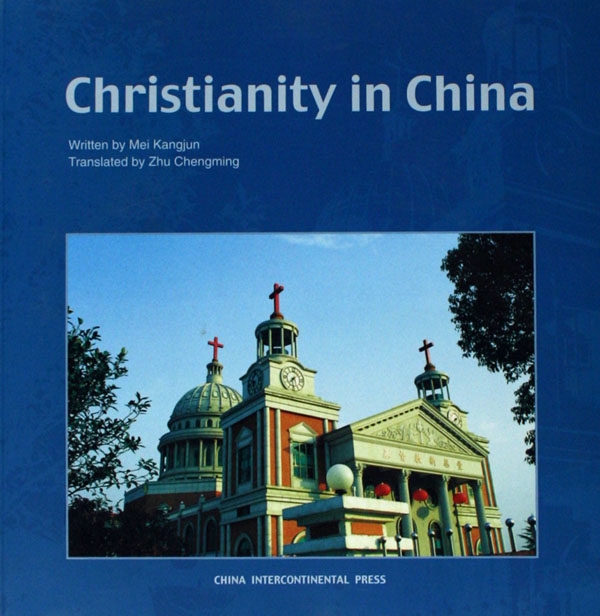 中國基督教(英文版)