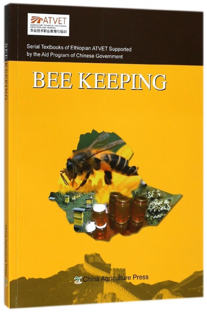 蜜蜂養殖(英文版)