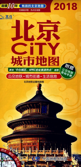 北京城市地圖(201