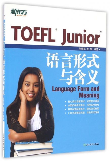 TOEFL Junior語言形式與含義