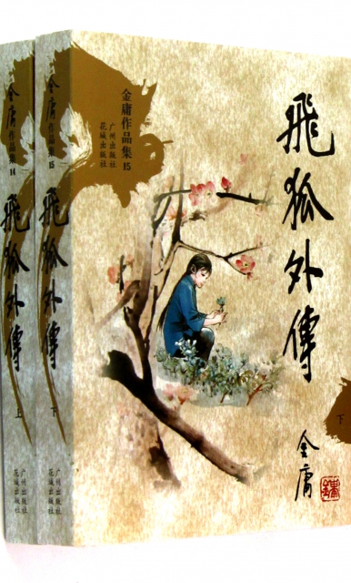 飞狐外传,_大山谷图库