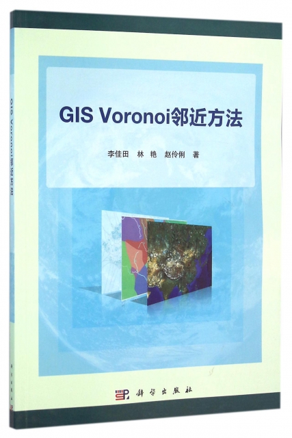 GIS Voronoi鄰近方法