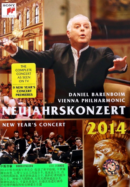 DVD2014年維也納新年音樂會