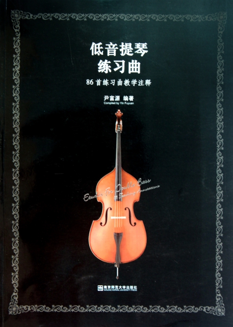 低音提琴練習曲(86首練習曲教學注釋)
