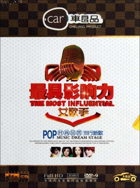 DVD最具影響力女歌手(2碟裝)