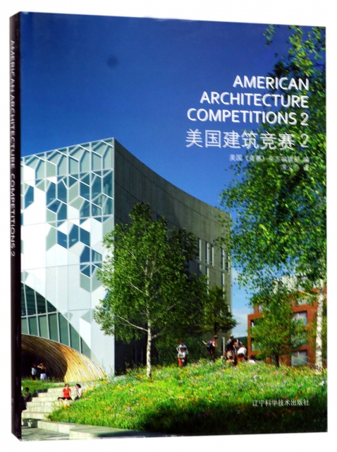 美國建築競賽(2)(精)