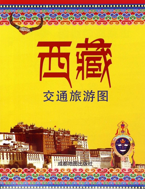 西藏交通旅遊圖