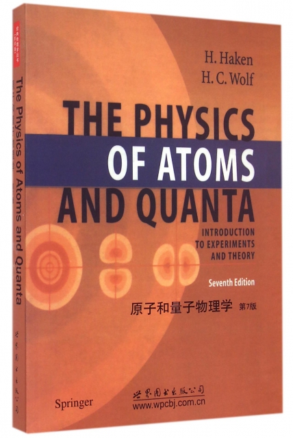 原子和量子物理學(第7版)(英文版)