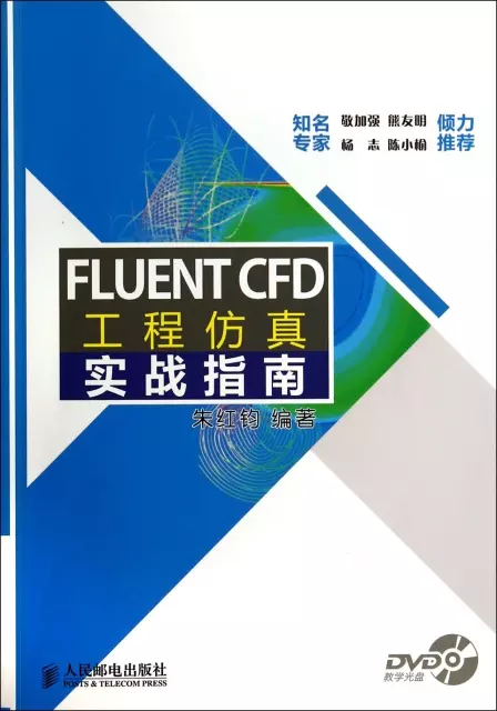 FLUENT CFD