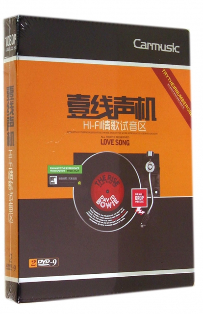 DVD-9壹線聲機HIFI情歌試音區(2碟裝)
