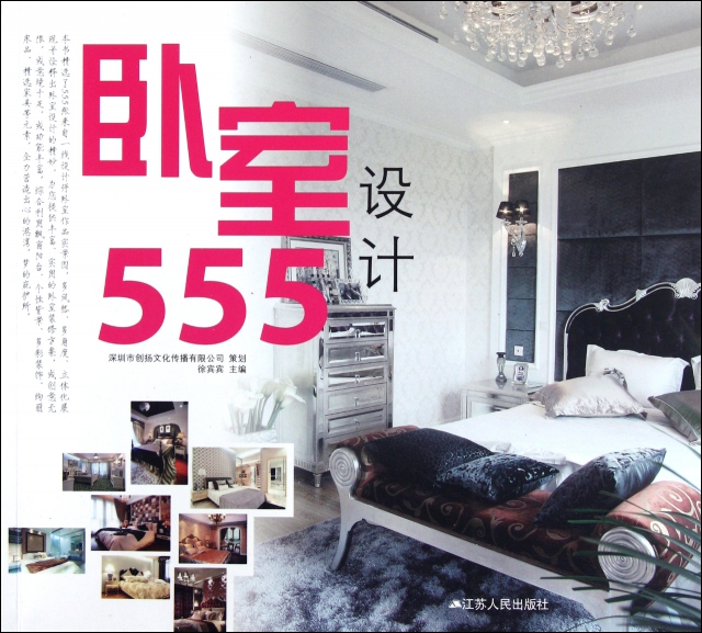 臥室設計555