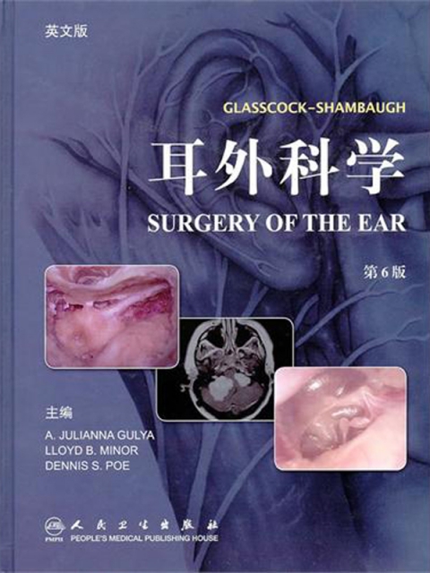 耳外科學(英文版第6版)(精)
