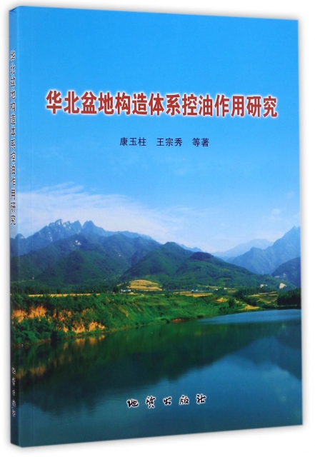 華北盆地構造體繫控油