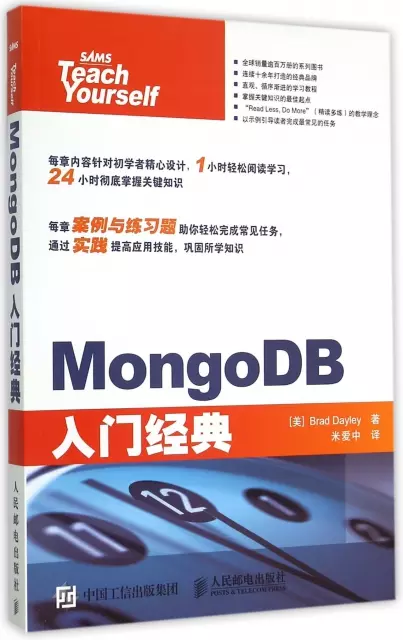MongoDB入門經