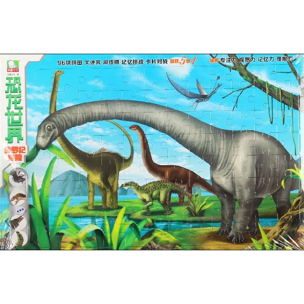 侏羅紀探險/恐龍世界