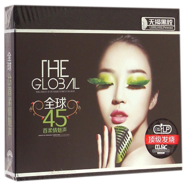 CD全球45首柔情魅聲(3碟裝)