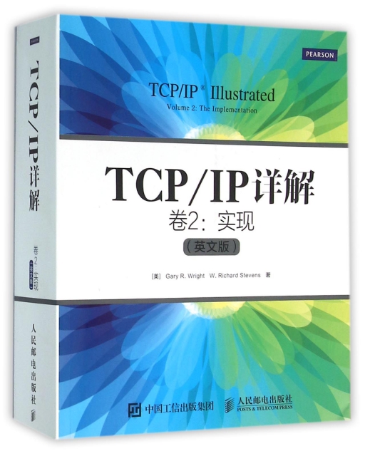 TCPIP詳解(卷2實現英文版)