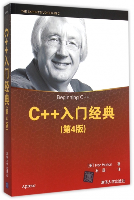 C++入門經典(第4