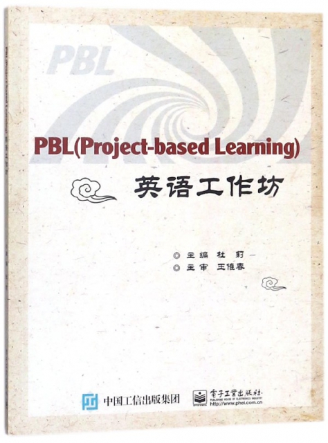 PBL<Project-based Learning>英語工作坊
