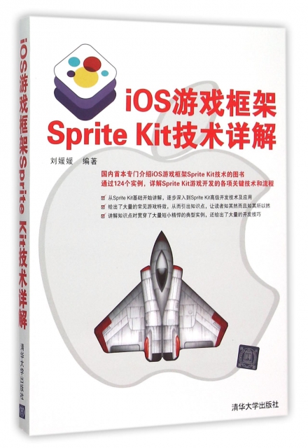 iOS遊戲框架Sprite Kit技術詳解