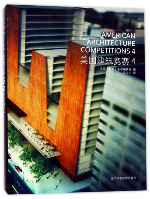 美國建築競賽(4)(