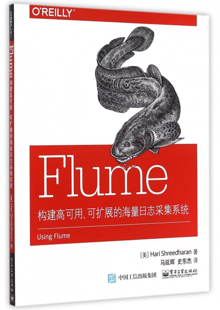 Flume(構建高可用可擴展的海量日志采集繫統)