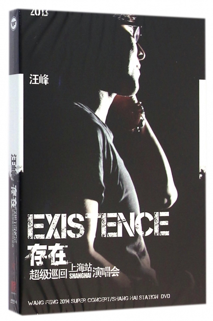 DVD-9汪峰存在超級巡回上海站演唱會