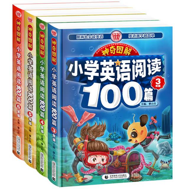 小學英語閱讀100篇 全套裝4冊波波烏教育圖書 神奇圖解 3-6年級