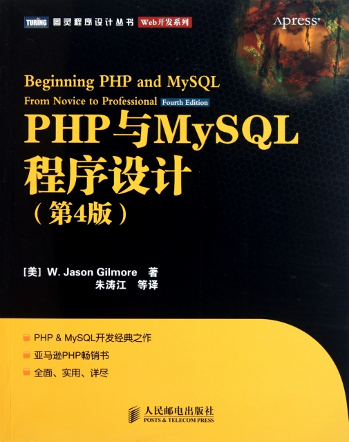 PHP與MySQL程