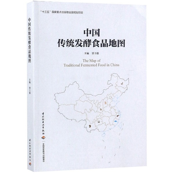 中國傳統發酵食品地圖