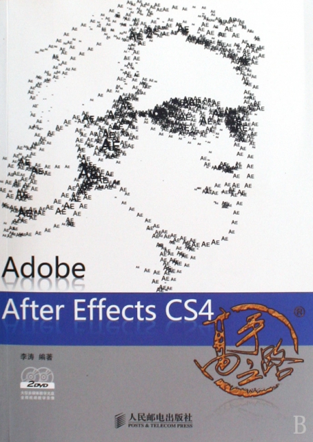 Adobe After Effects CS4高手之路(附光盤)