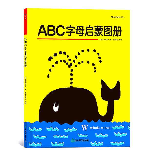 ABC字母啟蒙圖冊(精)
