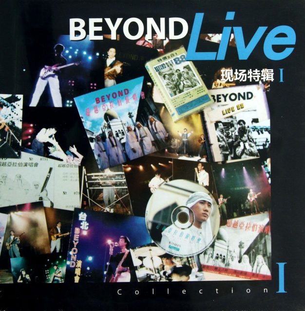 CD Beyond 