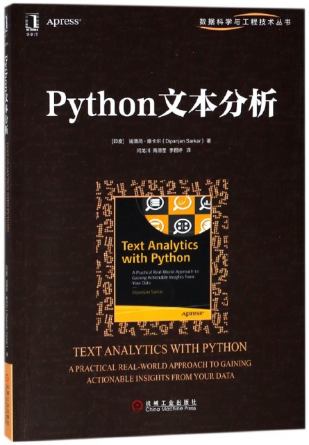 Python文本分析