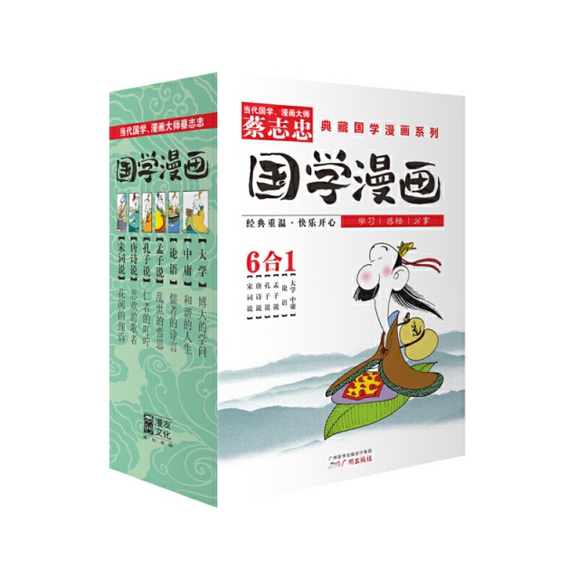 典藏国学漫画系列(共6册)
