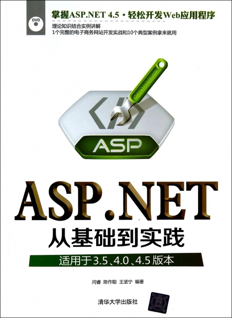 ASP.NET從基礎