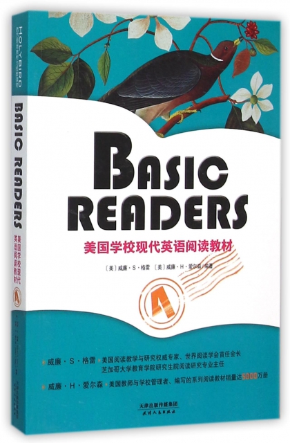 BASIC READERS(美國學校現代英語閱讀教材4)(英文版)