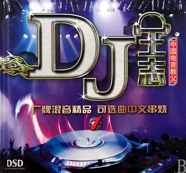 CD-DSD DJ־(2װ)