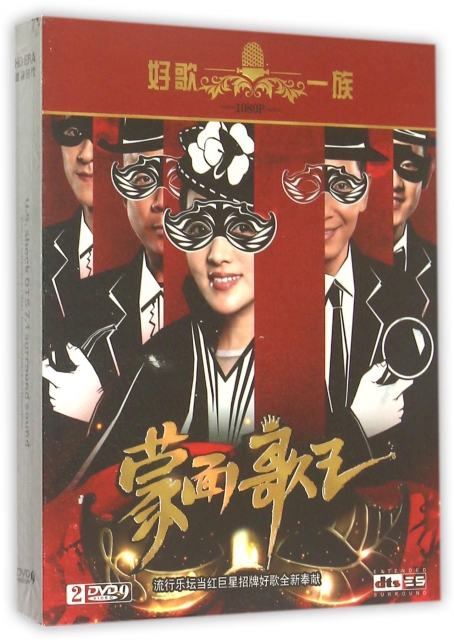 DVD-9蒙面歌王(
