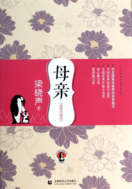 0571-26306883 出版社 首都师大 isbn 9787565618352 作者 梁晓声
