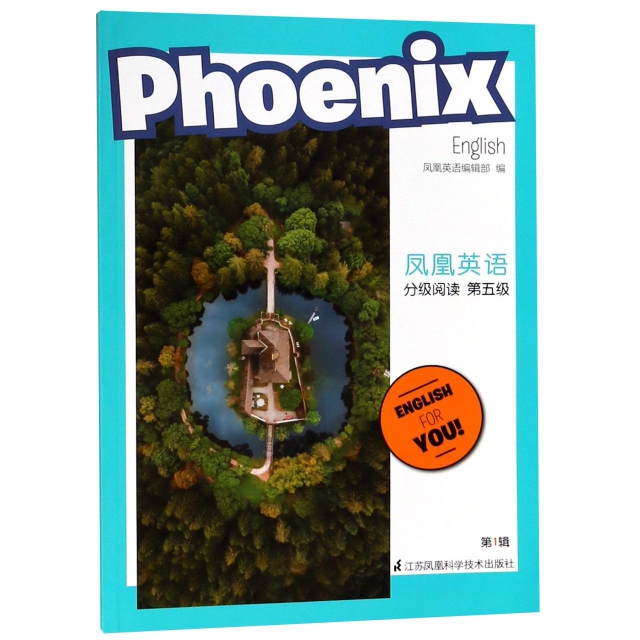Phoenix English鳳凰英語分級閱讀(第5級第1輯)