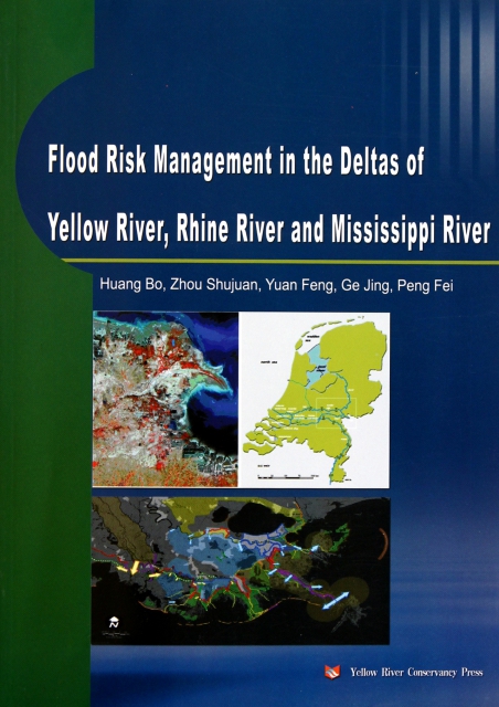 黃河萊茵河密西西比河三角洲洪水風險管理(英文版)