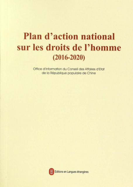 國家人權行動計劃(2016-2020年)(法文版)