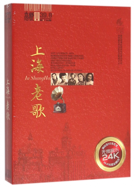 CD上海老歌(2碟裝)