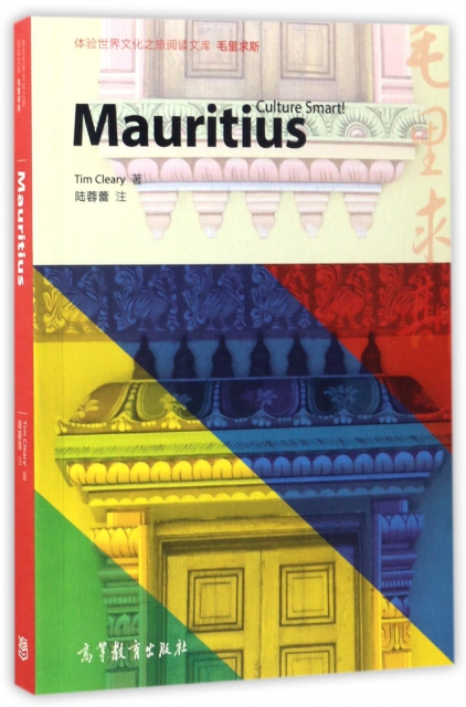 毛裡求斯(英文版)/體驗世界文化之旅閱讀文庫