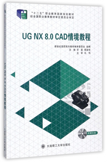 UG NX8.0CA