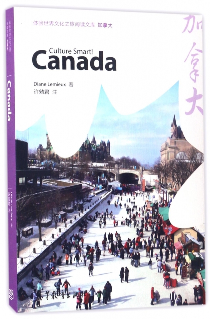 加拿大(英文版)/體驗世界文化之旅閱讀文庫